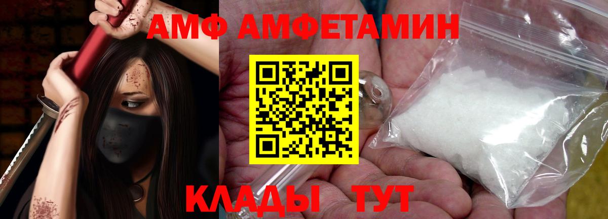 Амфетамин Розовый Пермь