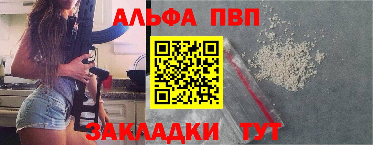 A PVP Соль  купить   Пермь  Alpha-PVP  A-PVP Crystall  Вход с VPN  A-PVP СК КРИС 