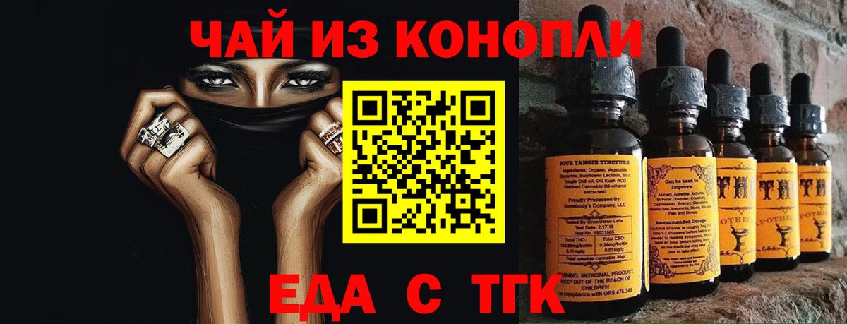 Печенье с ТГК конопля  Вход с VPN  Пермь 