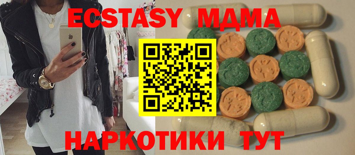 ЭКСТАЗИ TESLA  купить наркотик  Вход с VPN  Пермь  Экстази бентли 