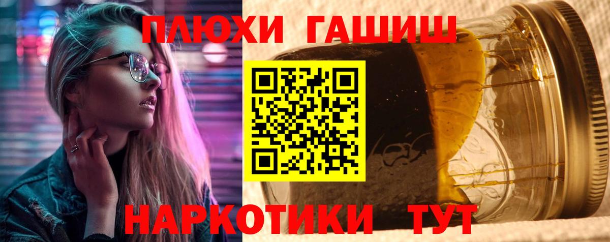 Пермь  ГАШ убойный  ГАШ hashish  Вход с VPN 