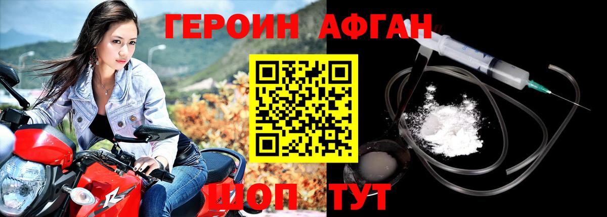 Пермь  ГЕРОИН VHQ  Вход с VPN 