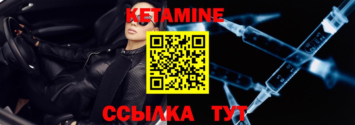   как зайти  Вход с VPN  Кетамин ketamine  Пермь  Кетамин VHQ 