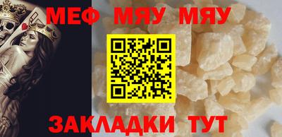 меф Бузулук