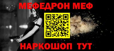 меф Бузулук
