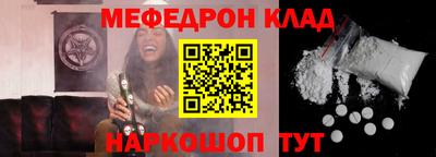 меф Бузулук