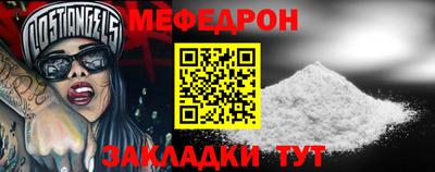 меф Бузулук