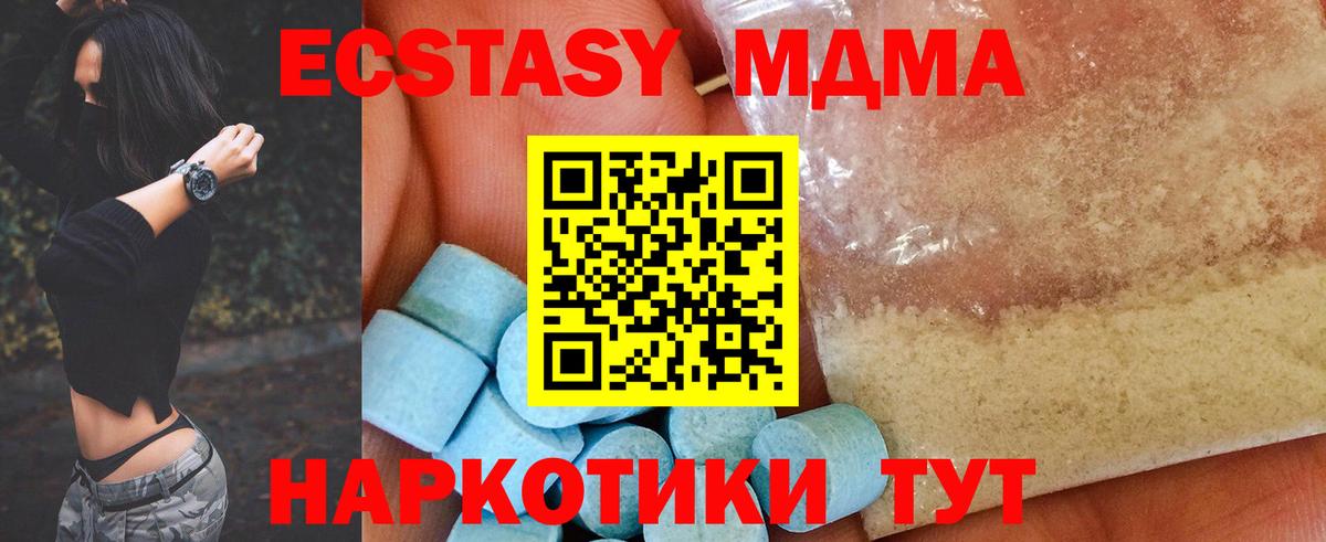 МДМА Molly  МДМА Molly  Пермь  Вход с VPN 