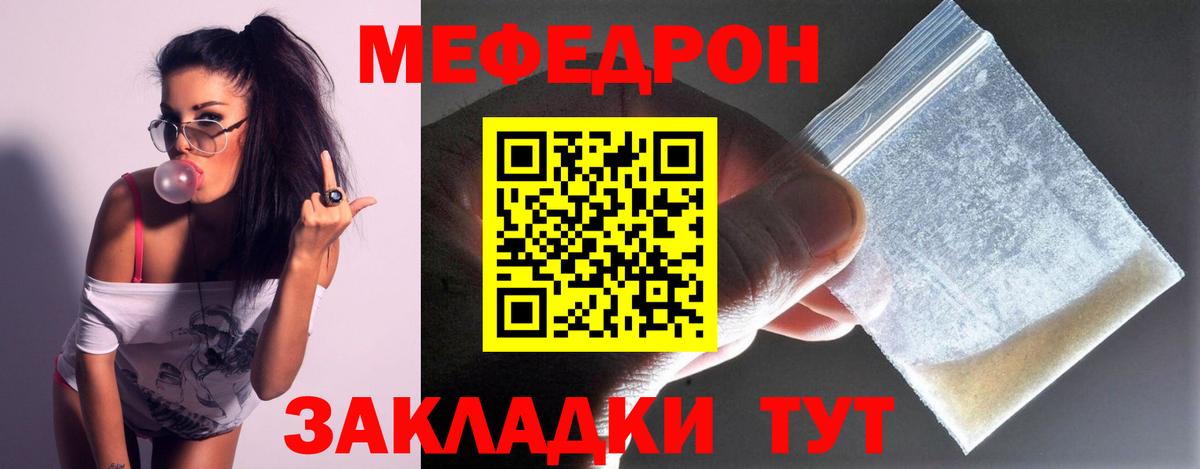 Меф Пермь