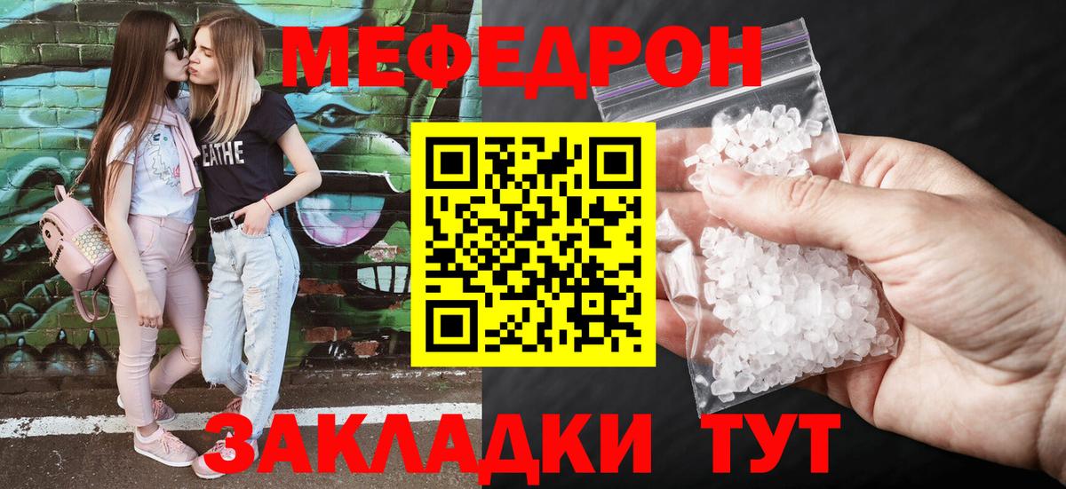 Пермь  МЕФ мука  Вход с VPN  Мефедрон 4 MMC 