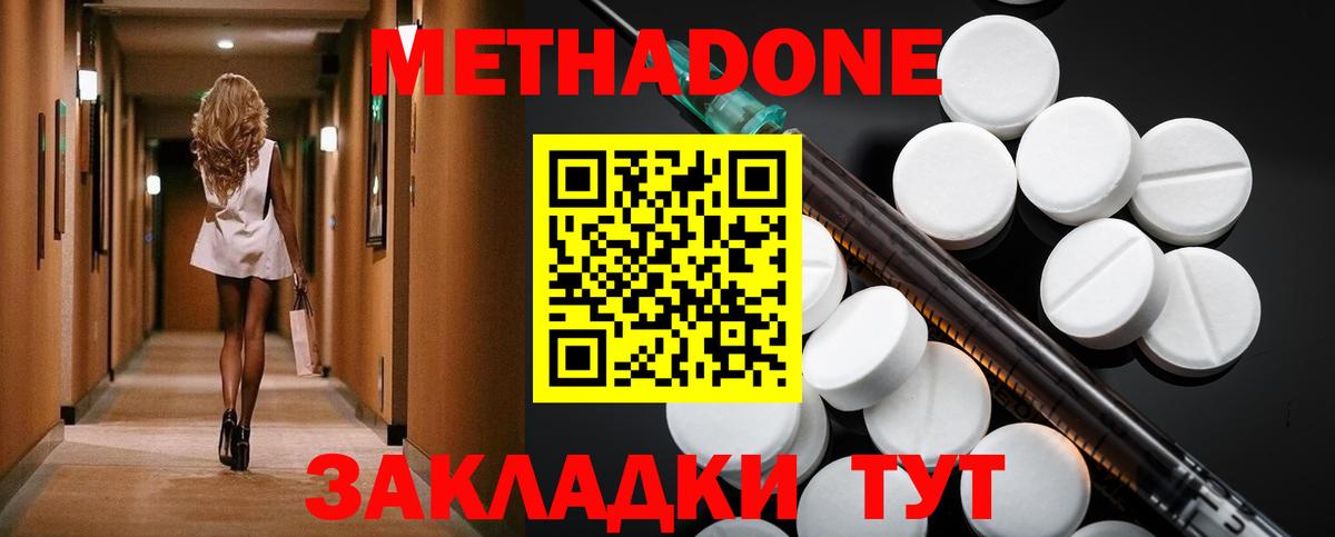 Пермь  МЕТАДОН белоснежный  мега ТОР  МЕТАДОН VHQ  Вход с VPN 