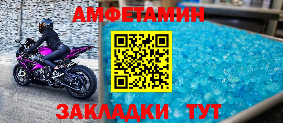 Первитин Methamphetamine Пермь