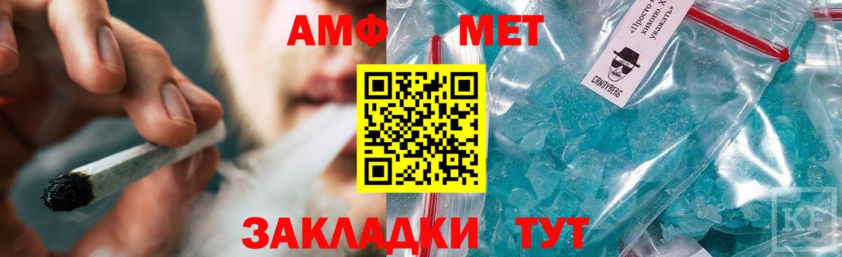 Пермь  МЕТАМФЕТАМИН Декстрометамфетамин 99.9%  Вход с VPN 