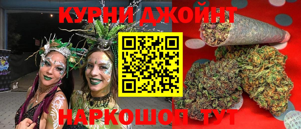 Бошки Шишки марихуана  Каннабис семена  Пермь  Вход с VPN 
